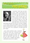 소망반 소망반