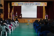 학교앨범<학교마당<부용초등학교 부용초등학교