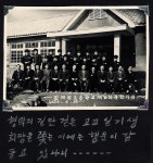 추억의 교정<동문회&역사관<광혜원고등학교 광혜원고등학교