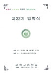 학교공지