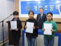 2022년 이전<학교앨범<개신초등학교 개신초등학교