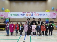 학교홍보[신문스크랩]<학교소식<구정초등학교 구정초등학교