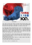 월류글터소식<월류글터<학생마당<황간초등학교 황간초등학교