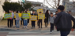 앨범<학교폭력예방교육 운영학교<연구시범<옥산초등학교 옥산초등학교