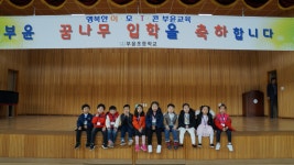 부윤갤러리<학교소식<부윤초등학교 부윤초등학교