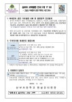자료실<유치원<삼보초등학교 삼보초등학교