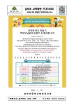 자료실<유치원<삼보초등학교 삼보초등학교