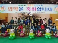 학교앨범<알림마당<삼양초등학교 삼양초등학교