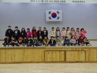 행사사진<탄금소식<탄금초등학교 탄금초등학교