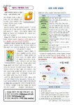 보건소식<보건/식생활교육관<학교소식<충주고등학교 충주고등학교
