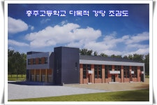 학교앨범<학교소식<충주고등학교 충주고등학교