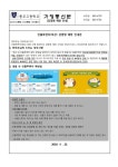 보건소식<보건/식생활교육관<학교소식<충주고등학교 충주고등학교