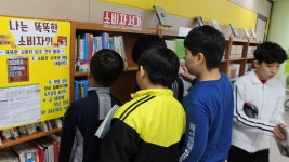 CUBE 활동사진<소비자교육<동성초등학교 동성초등학교