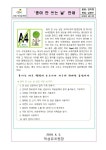 덕성교육소식<덕성게시판<덕성유치원 덕성유치원