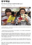 보도자료<회인소식<회인초등학교 회인초등학교