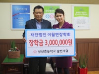 교육활동앨범<학교소식<진천상신초등학교 진천상신초등학교