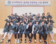 갤러리<마이스터고<한국바이오마이스터고등학교 한국바이오마이스터고등학교