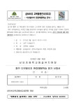 자료실<유치원<삼보초등학교 삼보초등학교