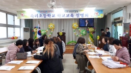 속리자랑<속리초등학교 속리초등학교