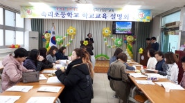 속리자랑<속리초등학교 속리초등학교