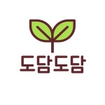 도담도담<창체동아리<동아리<봉명고등학교 봉명고등학교