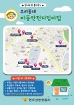 공지사항<동주소식<동주초등학교 동주초등학교