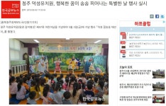 덕성☆뉴스<덕성게시판<덕성유치원 덕성유치원