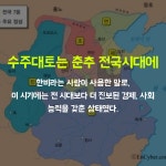 7.한문과<교과자료실<교수학습<음성고등학교 음성고등학교