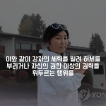 7.한문과<교과자료실<교수학습<음성고등학교 음성고등학교