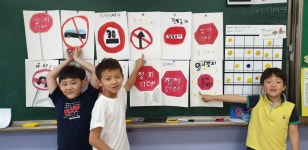 2학년<안전교육활동<안전교육연구학교<안전교육마당<삼양초등학교 삼양초등학교