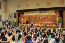 꿈끼자랑대회<알림광장<비봉초등학교 비봉초등학교