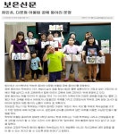 보도자료<회인소식<회인초등학교 회인초등학교