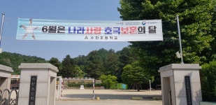 수한앨범<수한소식<수한초등학교 수한초등학교