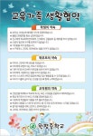 교육공동체 약속<교육공동체가<원평중학교 원평중학교