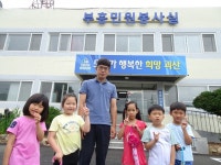 ➊다.마을♡사랑[프로젝트]<연구학교<백봉초등학교 백봉초등학교