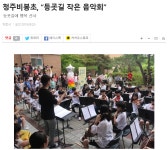 학교소식<알림광장<비봉초등학교 비봉초등학교