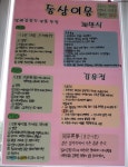 문학의 뜨락<자율동아리<동아리<학생활동<음성고등학교 음성고등학교