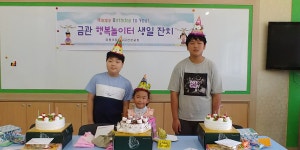 금관교육활동<금관교육활동<금관소식<미원초등학교 미원초등학교