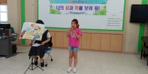 금관교육활동<금관교육활동<금관소식<미원초등학교 미원초등학교