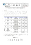 가정통신문<열린마당<내토중학교 내토중학교