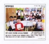 학교신문/소식지<알림마당<낭성초등학교 낭성초등학교