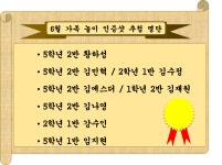 가족놀이인증샷<행복한 가족놀이터<연구학교<삼성초등학교 삼성초등학교