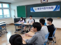 용천 어린이 의회<운영앨범<연구학교<용천초등학교 용천초등학교