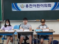용천 어린이 의회<운영앨범<연구학교<용천초등학교 용천초등학교