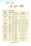 도서관이야기<책사랑방<단양초등학교 단양초등학교