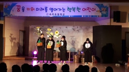 속리자랑<속리초등학교 속리초등학교