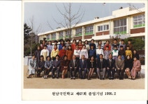 원남초 역대 졸업생<원남역사관<학교소개<원남초등학교 원남초등학교