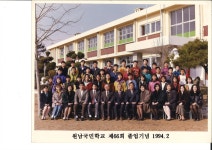 원남초 역대 졸업생<원남역사관<학교소개<원남초등학교 원남초등학교