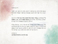 학교장인사<학교소개<충주예성여자중학교 충주예성여자중학교