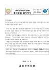 공지사항<금왕소식<금왕유치원 금왕유치원